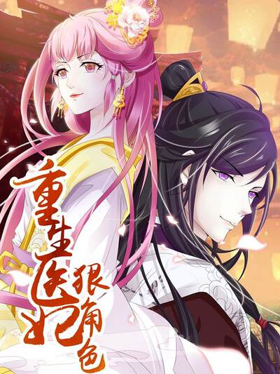 国漫古风恋爱作品云间小铺封面